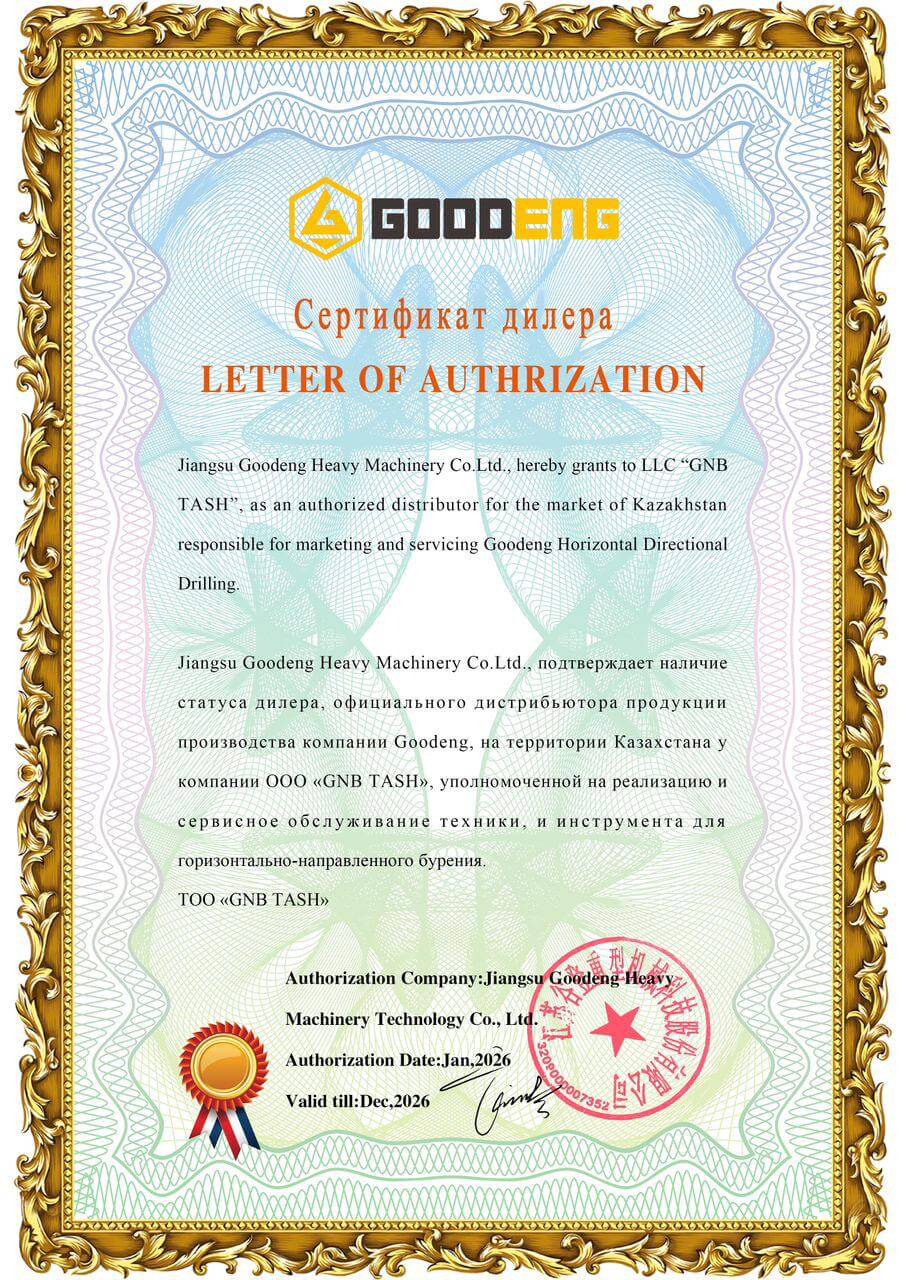 Сертификат дилера LETTER OF AUTHRIZATION